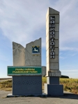 Стела Учалинского района республики Башкортостан