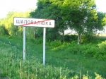 фото на тайник