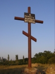 Мемориал 