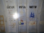 Боевой путь части