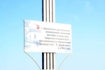 Стела при въезде в село