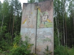 Стела на въезде