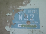 Рабочее место технического здания